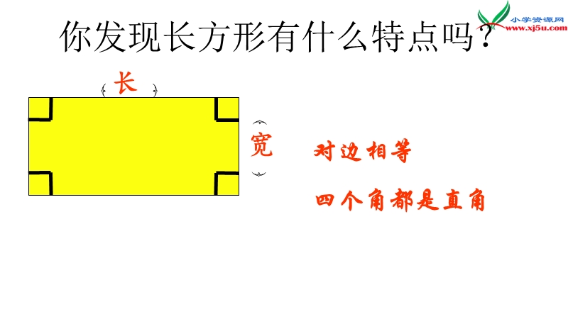 2016春青岛版数学二下第七单元《爱心行动 图形与拼组》课件6.ppt_第2页