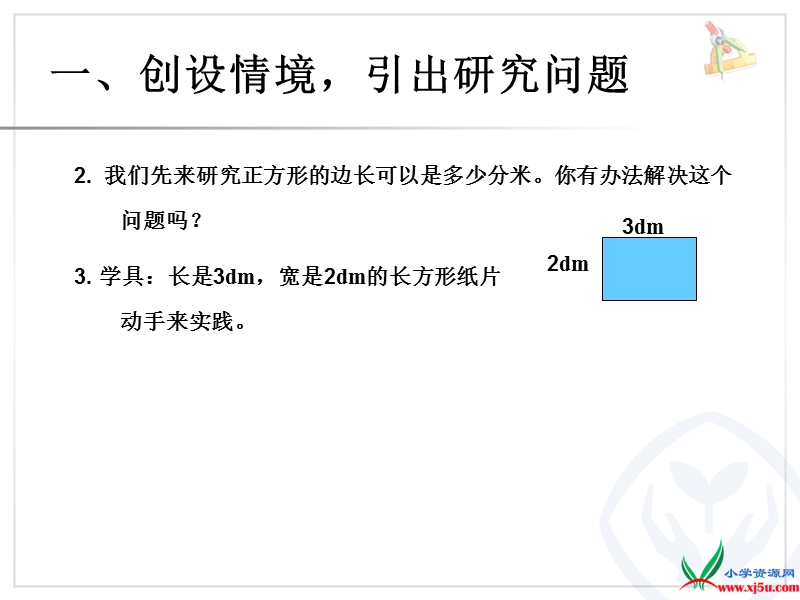 （人教新课标 2014秋）小学五年级数学下册 第二单元 最小公倍数例3课件.ppt_第3页