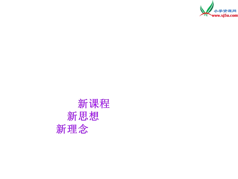 （人教新课标版）2016春二年级数学下册 4《表内除法（二）》用7、8、9乘法口诀求商课件3.ppt_第1页