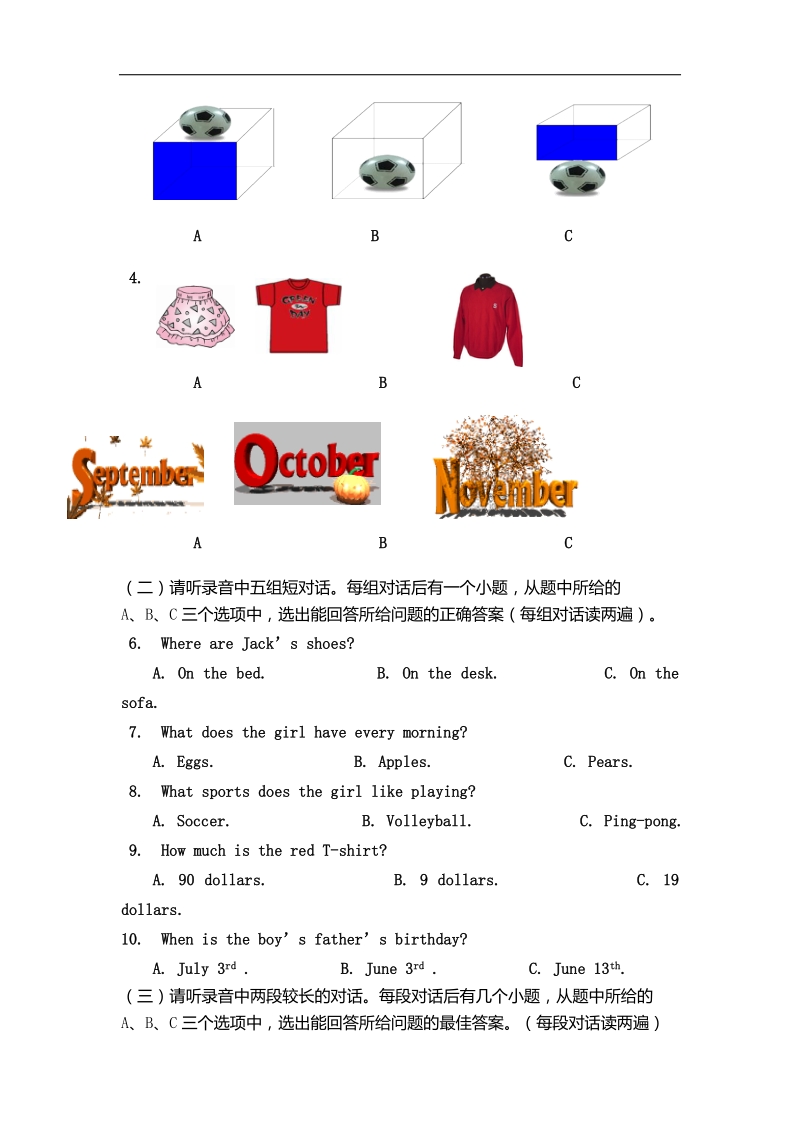 山东省济宁市微山县2015-2016年七年级上学期期末考试英语试题.doc_第2页