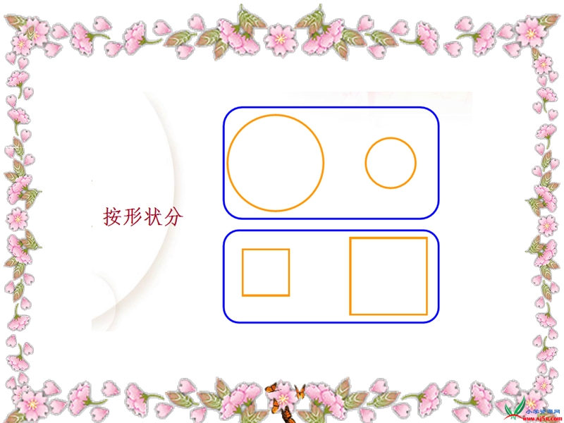 北师大标准版 一年级数学下册课件 7.数学好玩 分扣子.ppt_第3页