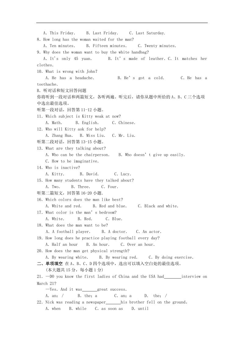 江苏省常熟市2015—2016年第一学期九年级英语期中考试试卷.doc_第2页