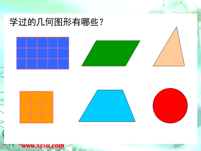 （人教新课标）五年级数学上册课件 平行四边形的面积 15.ppt_第3页