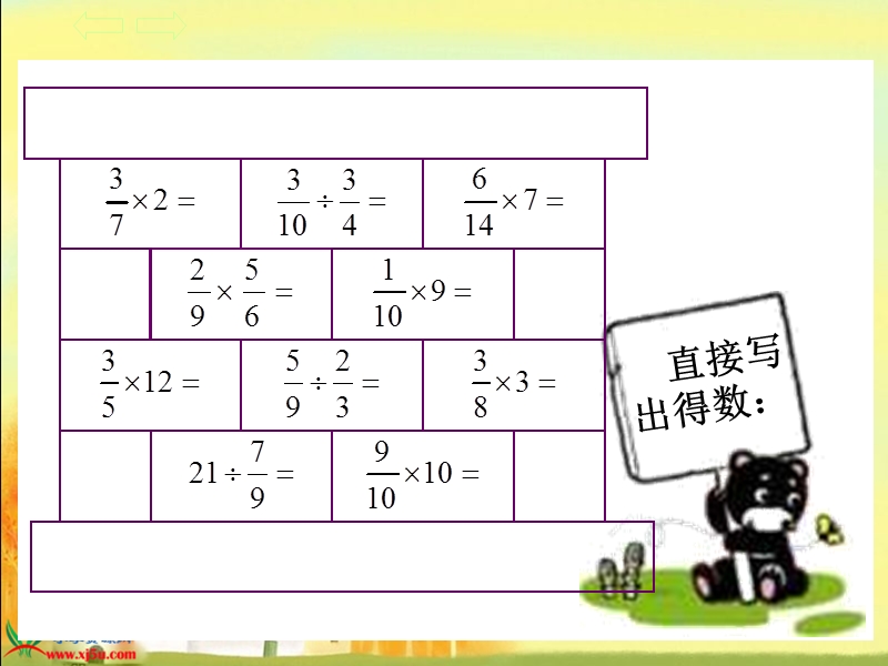 （人教新课标）六年级数学上册课件 总复习 1.ppt_第3页