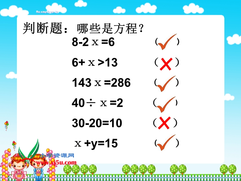 （沪教版）五年级数学上册课件 解方程 1.ppt_第3页