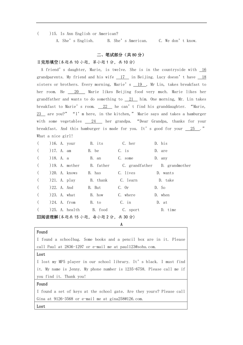 浙江省绍兴市柯桥区孙端镇中学2015-2016年七年级上学期期中考试英语试卷.doc_第2页