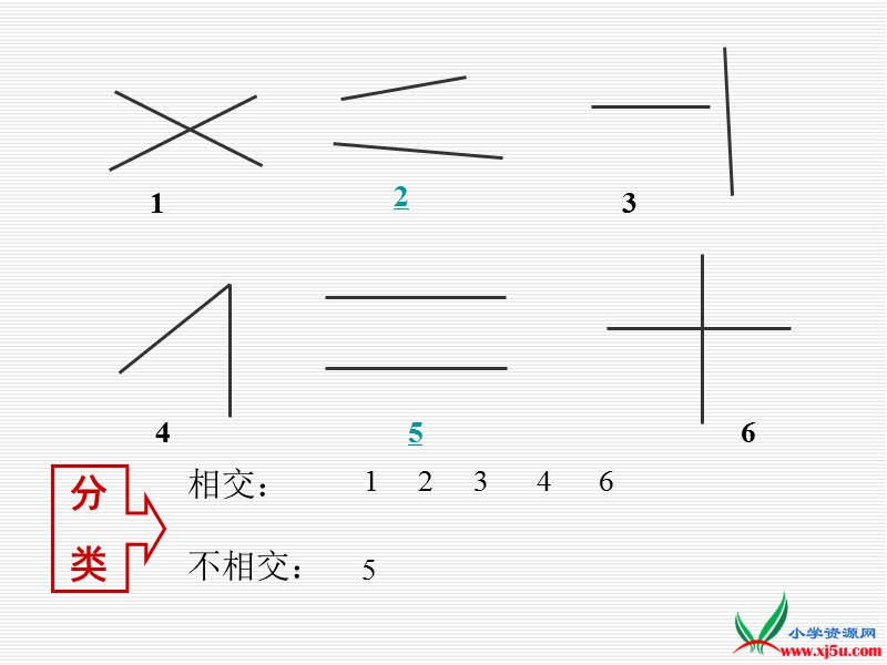 2016沪教版数学四下《垂直与平行》ppt课件.ppt_第3页