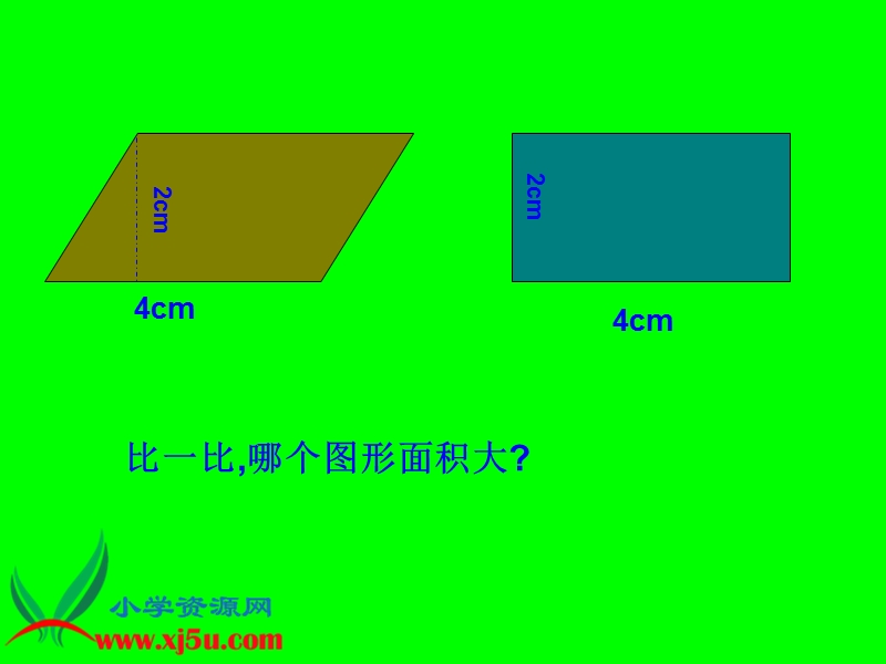 （人教新课标）五年级数学上册课件 平行四边形面积的计算 3.ppt_第3页