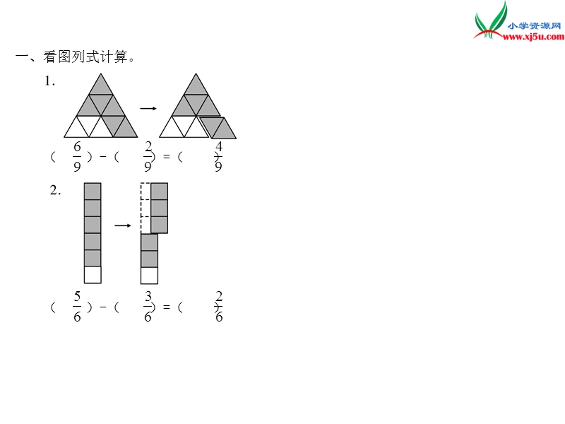 小学（苏教版）三年级上册数学作业课件第七单元 课时3.ppt_第2页