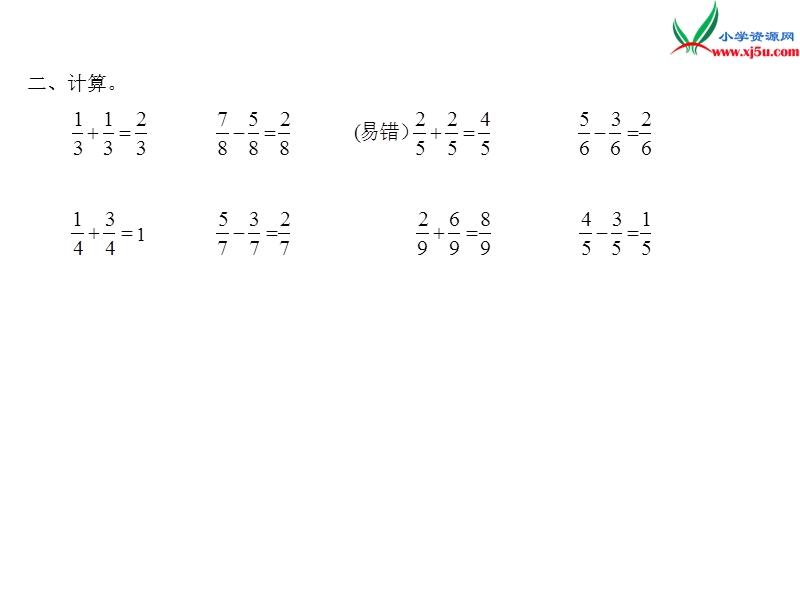 小学（苏教版）三年级上册数学作业课件第七单元 课时3.ppt_第3页