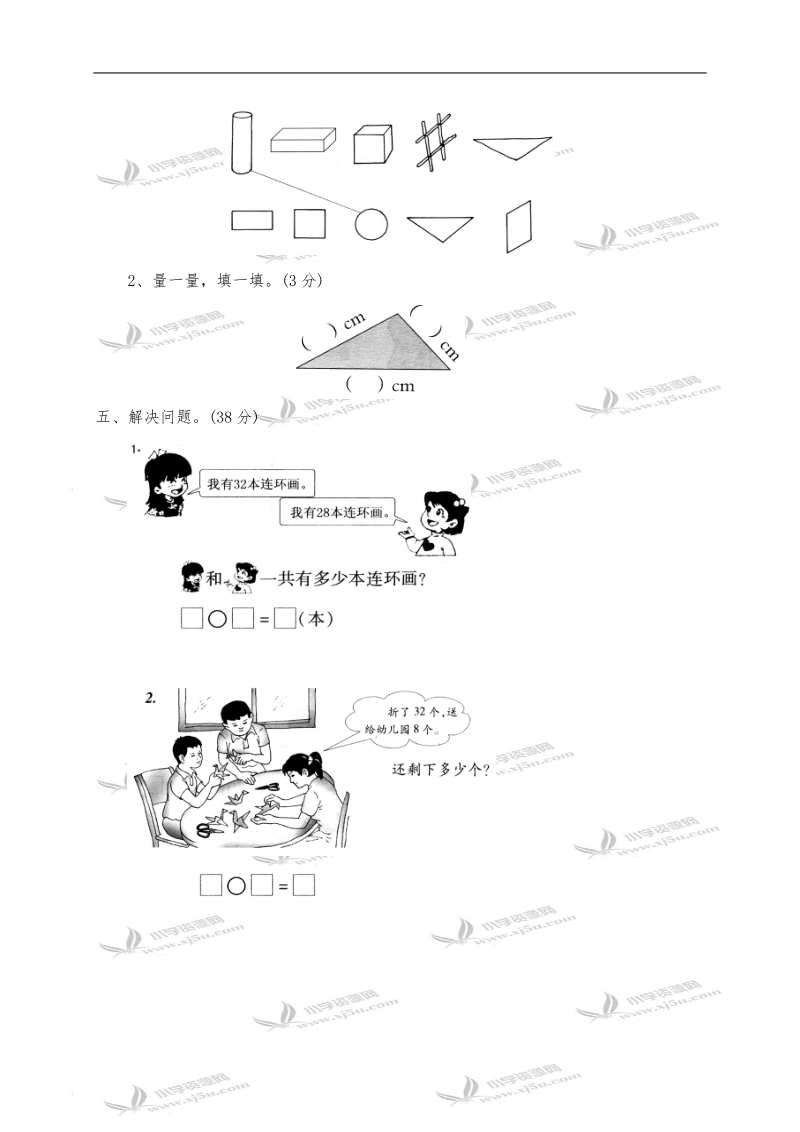 （青岛版）一年级数学下册期末检测题7.doc_第3页