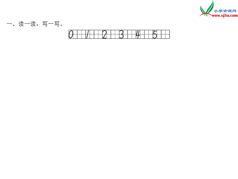 2016秋（北师大版）一年级上册数学作业课件第一单元 课时3.ppt_第2页