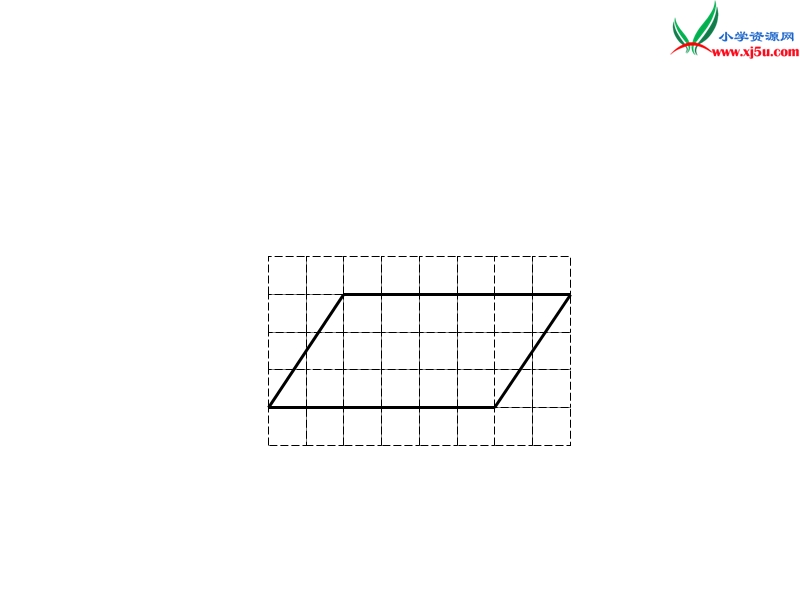 2017春（西师大版）五年级数学上册 第五单元 多边形面积的计算《平行四边形面积的计算》课件.ppt_第3页