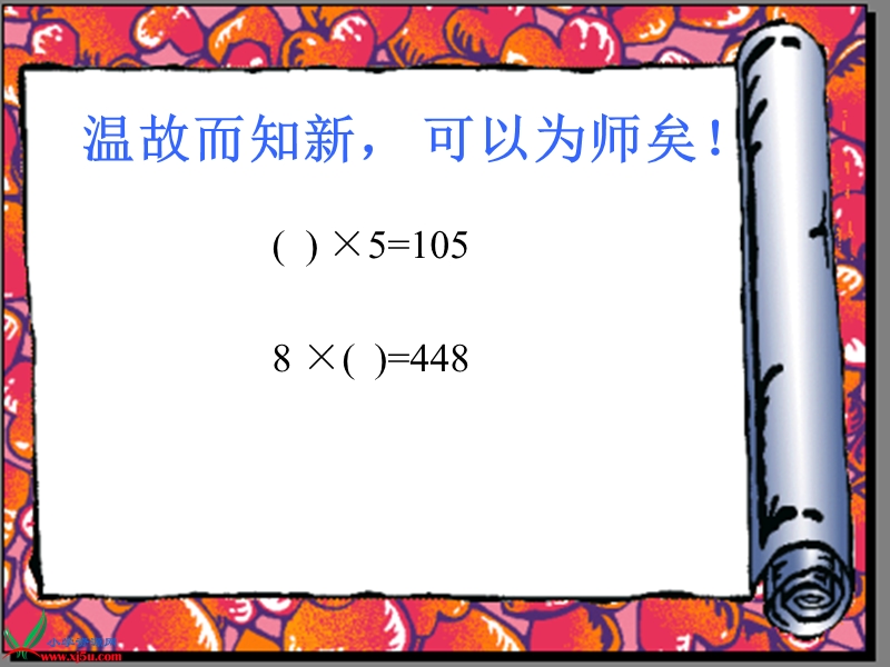 （人教新课标）六年级数学上册课件 分数除以整数.ppt_第3页