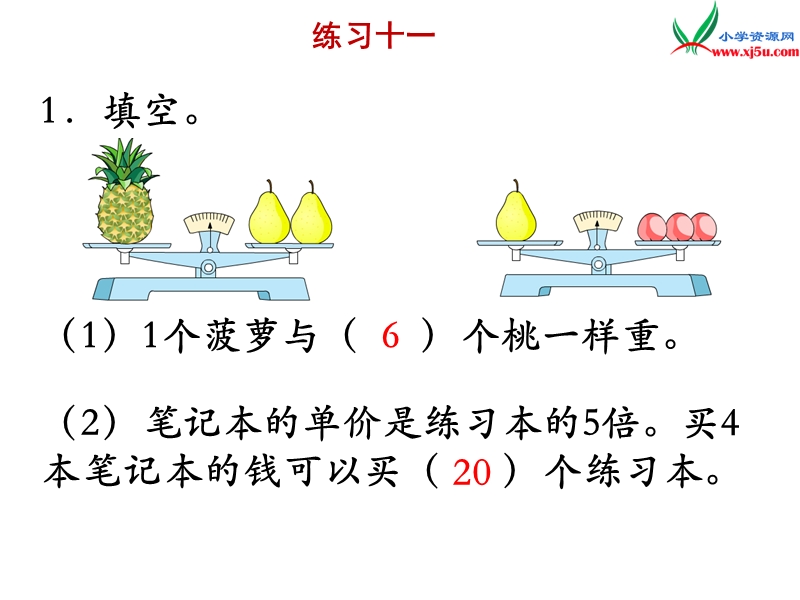 2018年 （苏教版）六年级上册数学课件第四单元 《练习十一》.ppt_第2页