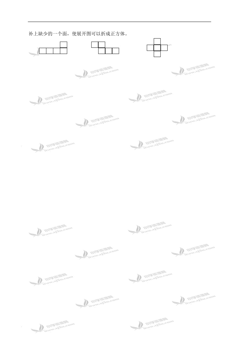 （沪教版）二年级数学下册教案 正方体的展开图 1.doc_第3页