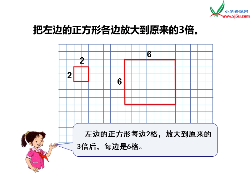 （西师大版）六年级上册 第五单元 第2课时 图形的放大和缩小（2）.ppt_第2页