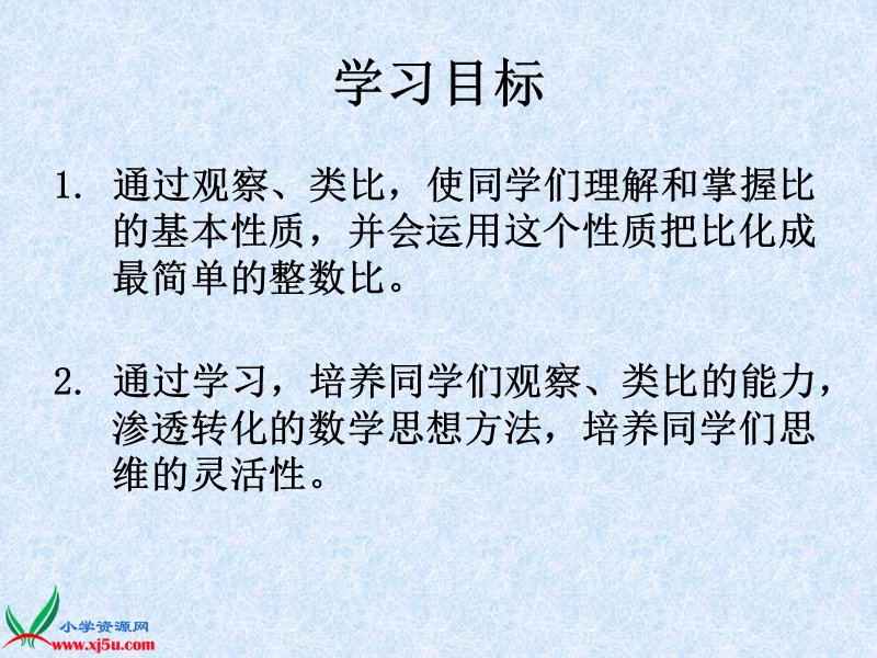 （人教新课标）六年级数学上册课件 比的基本性质 4.ppt_第2页