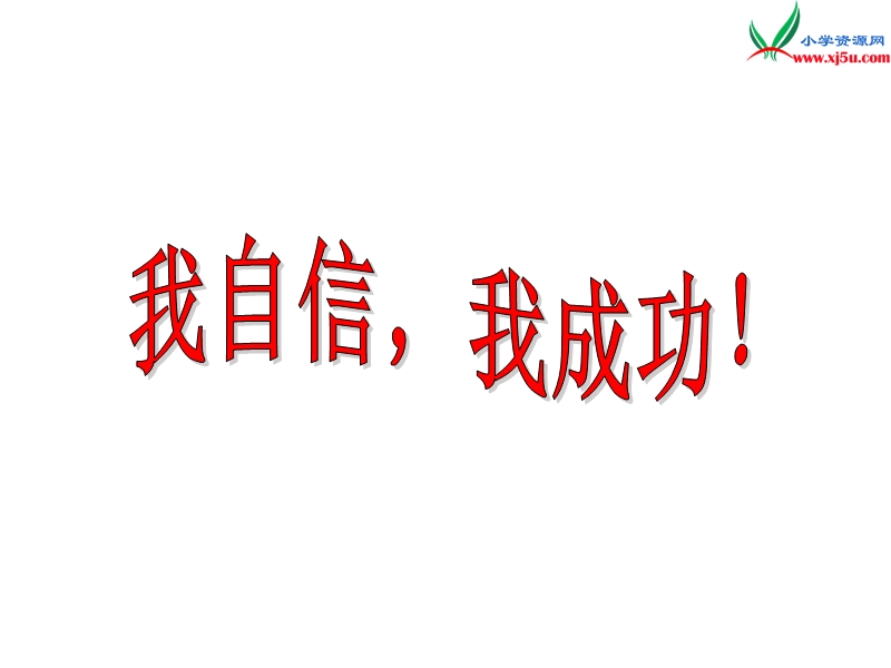 2016春青岛版数学三下第七单元《家居中的学问 小数的初步认识》课件3.ppt_第2页