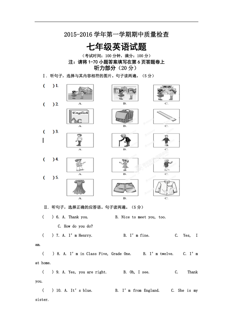 福建省长汀县第四中学2015-2016年七年级上学期期中考试英语试题（无答案）.doc_第1页