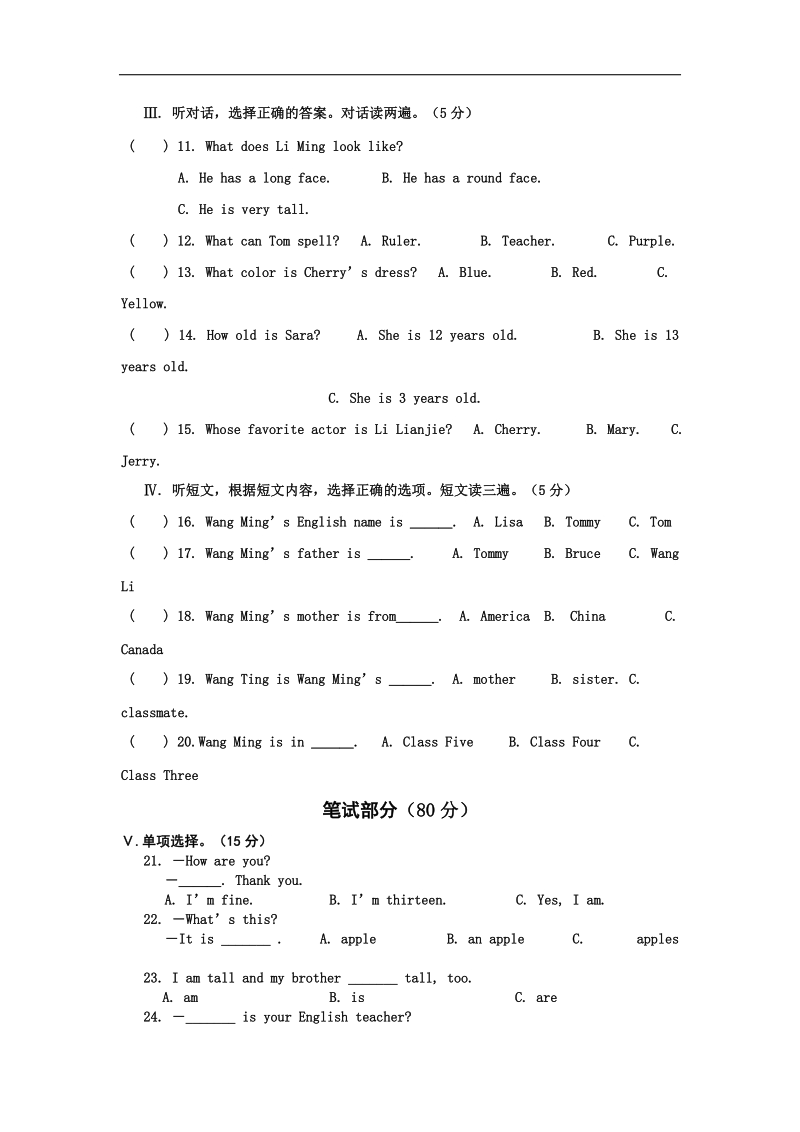 福建省长汀县第四中学2015-2016年七年级上学期期中考试英语试题（无答案）.doc_第2页