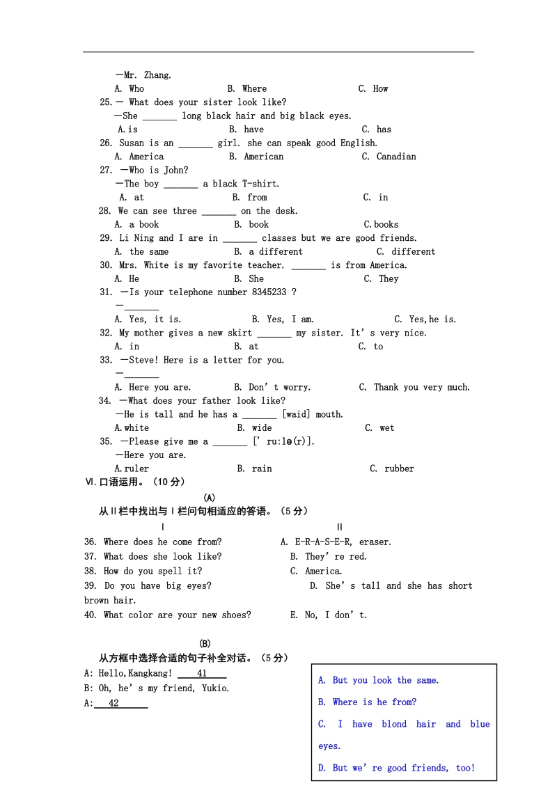 福建省长汀县第四中学2015-2016年七年级上学期期中考试英语试题（无答案）.doc_第3页