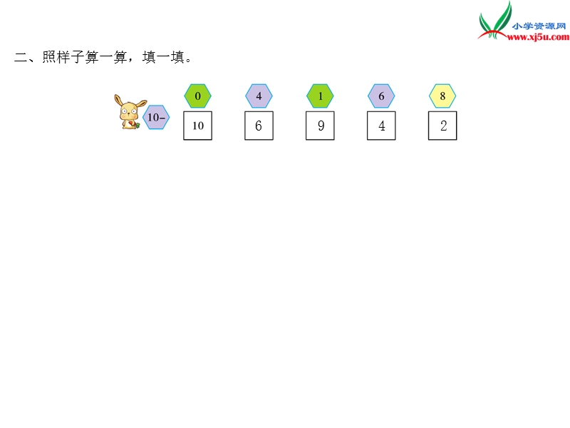 2016秋（北师大版）一年级上册数学作业课件第三单元  课时8.ppt_第3页