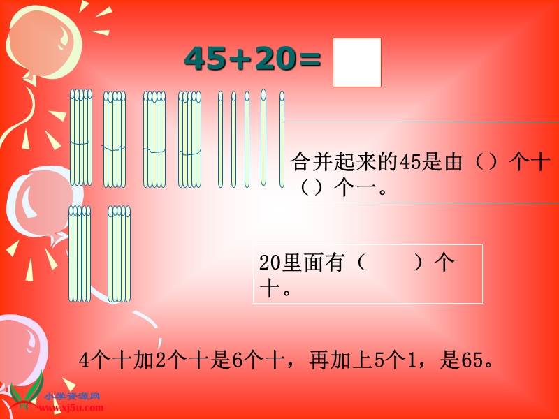 （北京版） 2016春一年级数学下册 《加法和减法（一）》ppt课件.ppt_第3页