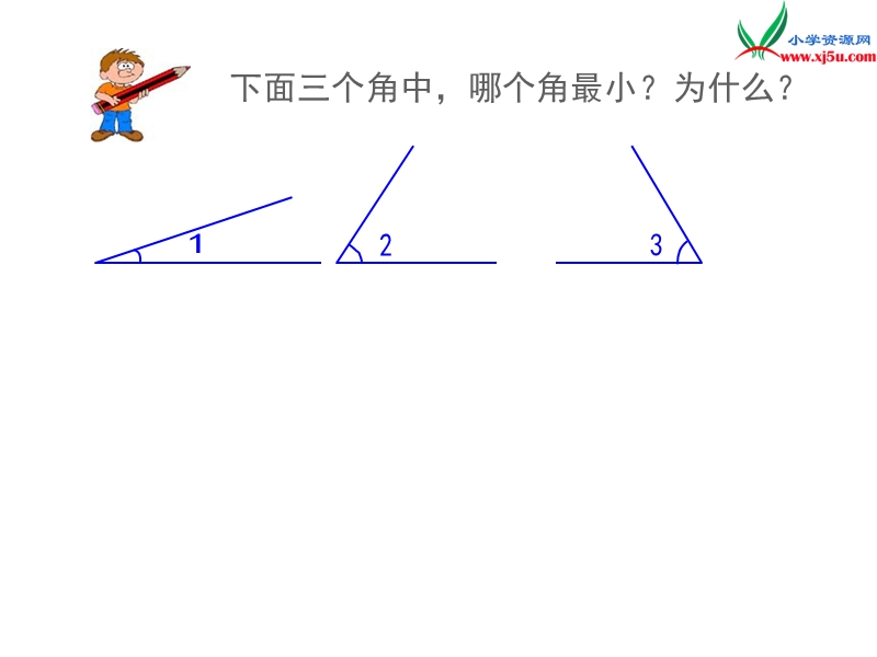 四年级数学上册 第四单元 角《角的度量》课件 （西师大版）.ppt_第3页