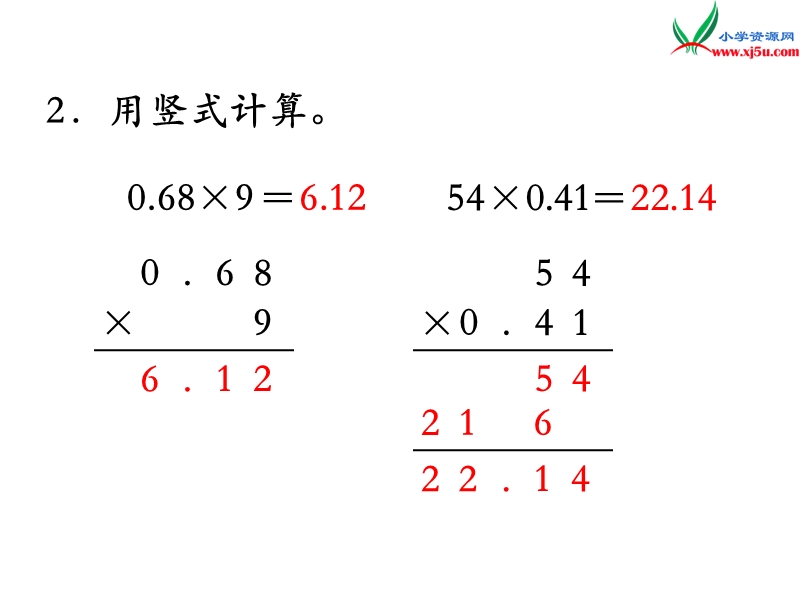 （苏教版）五年级数学上册第五单元 第3课时 练习十.ppt_第3页