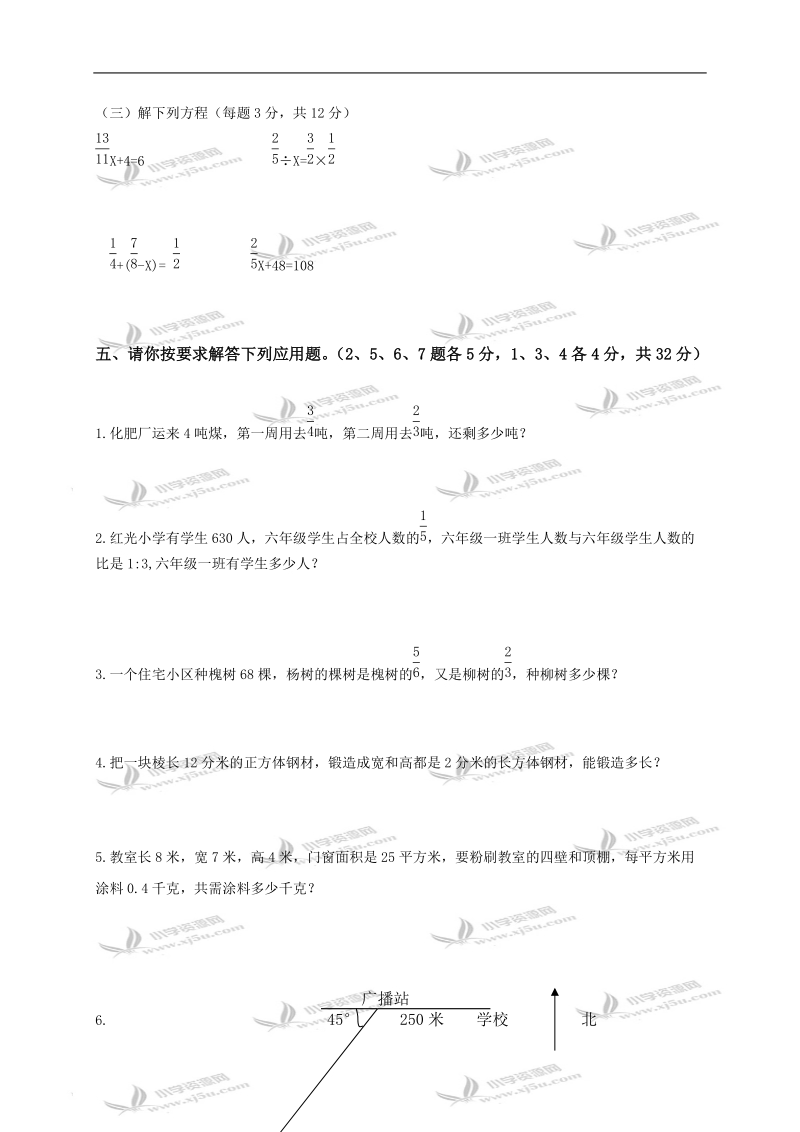 （青岛版）五年级数学上册期末水平检测.doc_第3页