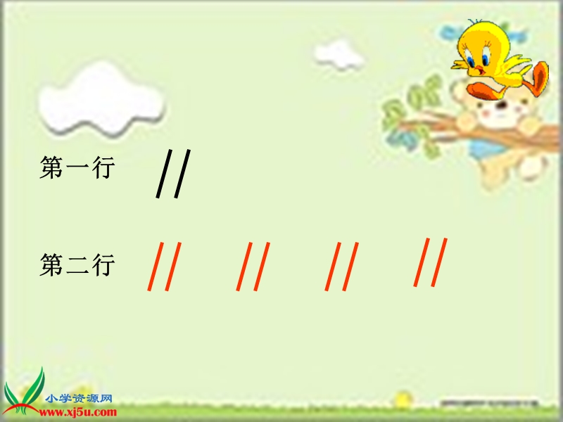 （人教新课标）二年级数学下册课件 解决问题4.ppt_第2页