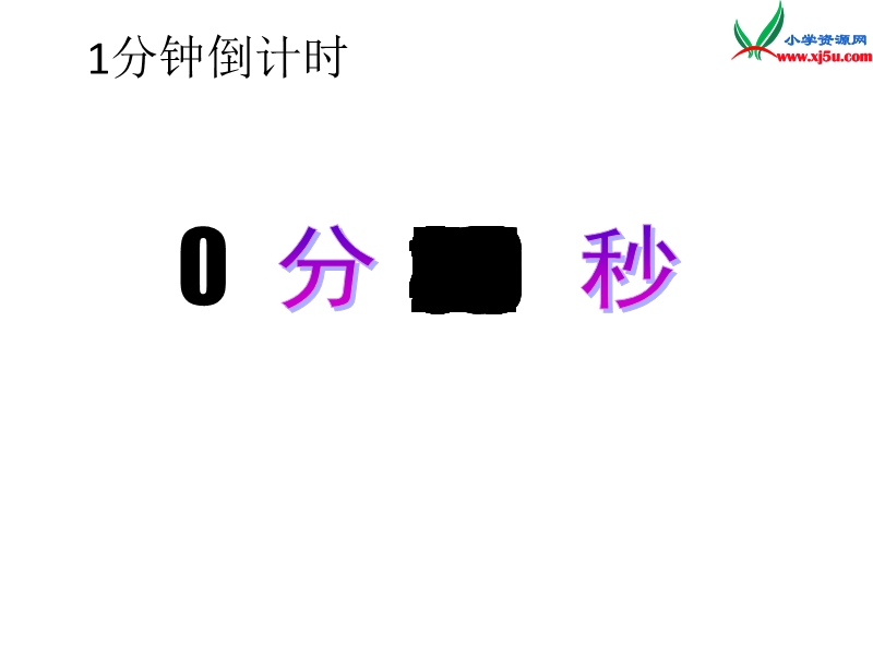 三年级数学下册课件 4《年、月、日》（人教新课标）.ppt_第3页