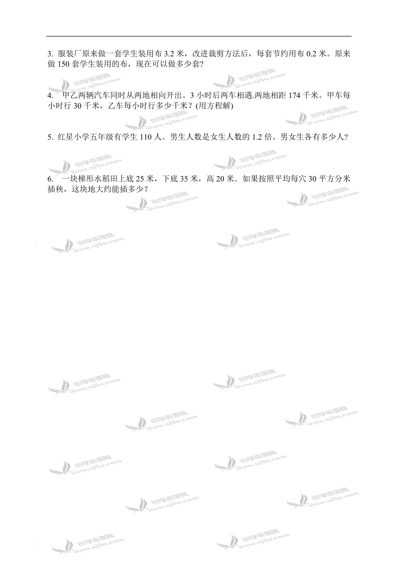 （人教新课标）五年级数学上册期末测试卷1.doc_第3页