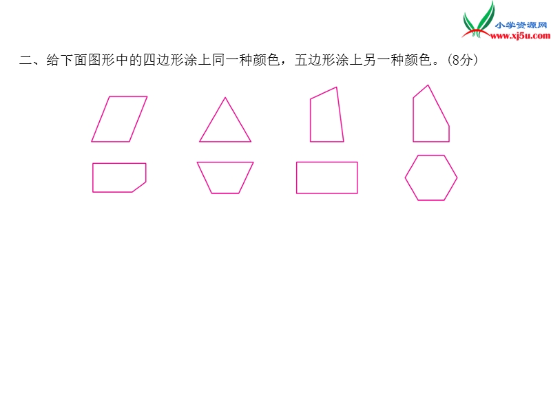 2018年（苏教版）二年级上册数学作业课件 单元测试2.ppt_第3页