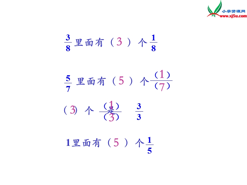 （人教新课标）五年级数学下册课件 4.2真分数和假分数.ppt_第2页