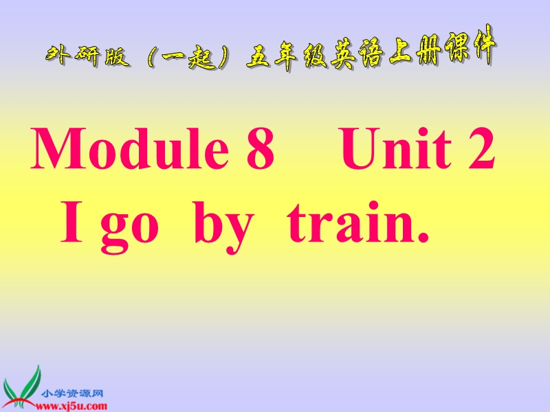 外研版（一起）二年级英语上册课件 module 8 unit 2(2).ppt_第1页