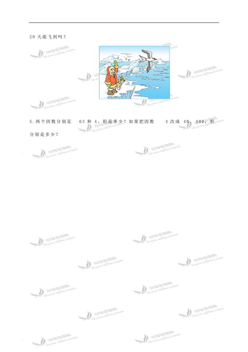 （人教新课标）四年级数学上册 笔算乘法（四）.doc_第2页