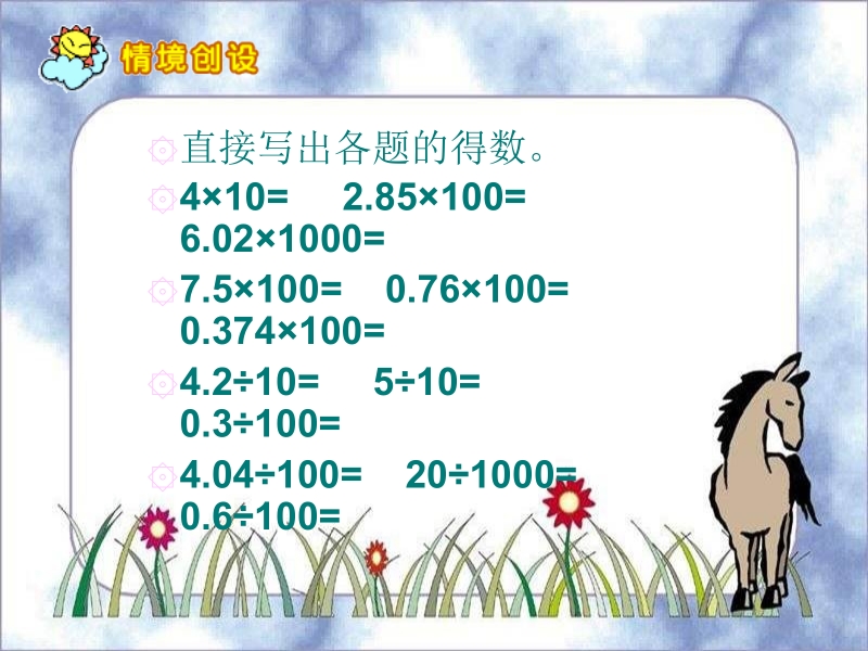 （北京课改版）四年级下册数学第一单元5-小数的改写 (4).ppt_第1页