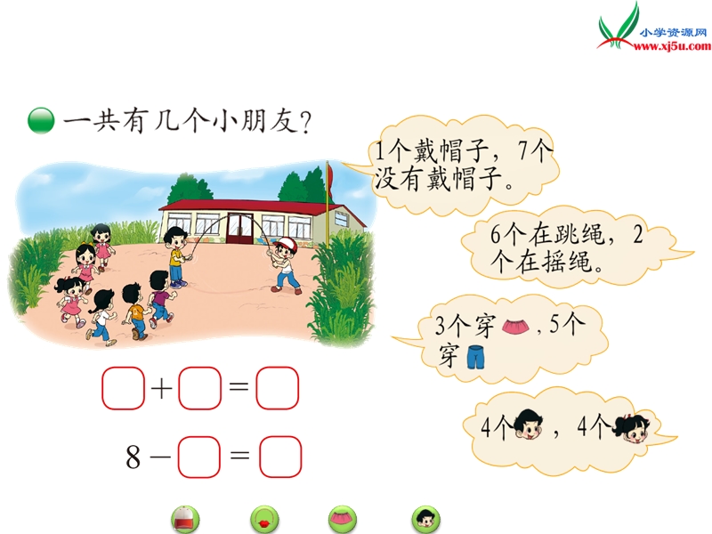 2016秋（北师大版）一年级上册数学课件第三单元 跳绳.ppt_第3页