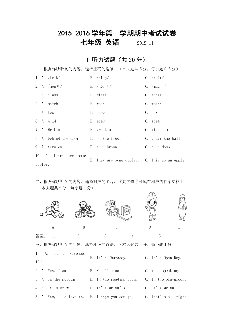 江苏省无锡市北塘区2015-2016年七年级上学期期中考试英语试题.doc_第1页