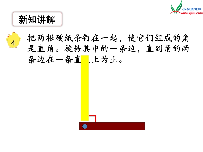 （苏教版）四年级数学上册第八单元 第4课时 角的分类和画法.ppt_第3页