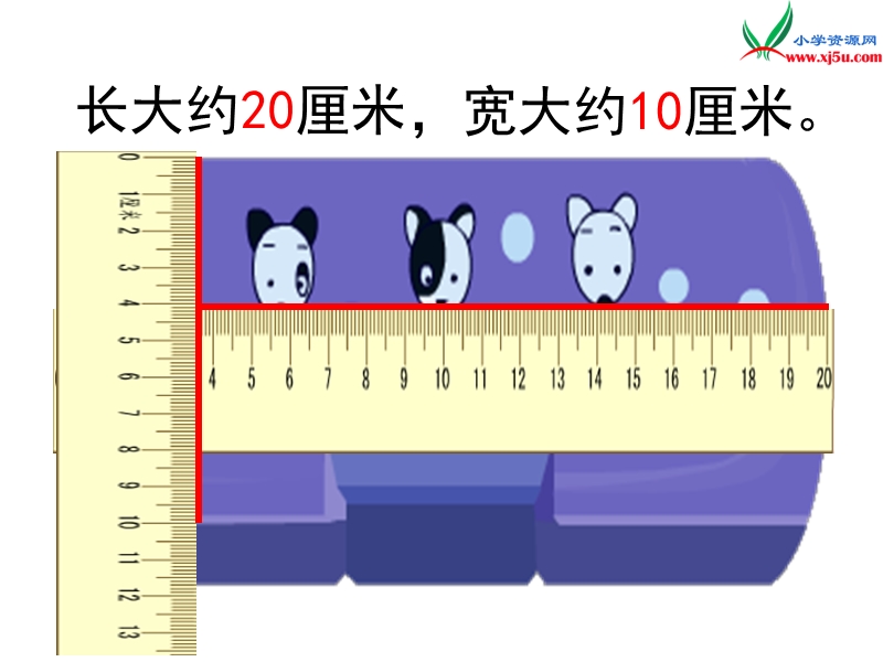 2018年（西师大版）数学二年级下册2《毫米的认识》ppt课件.ppt_第3页