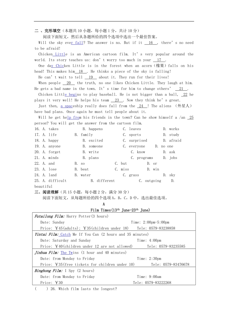 浙江省绍兴市永和中学2015-2016年八年级上学期期中考试英语试题.doc_第2页