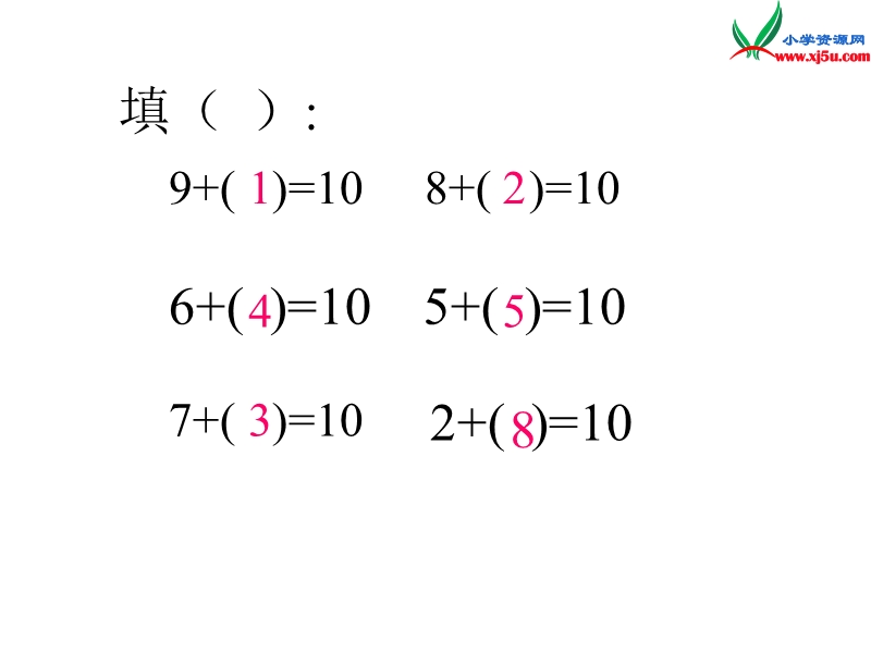 一年级数学上册 第七单元《小小运动会 20以内的进位加法》课件4 青岛版.ppt_第3页