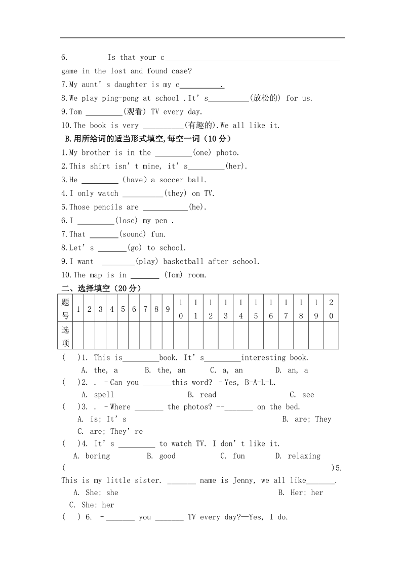 甘肃省张掖市第六中学2015-2016年七年级上学期期中考试英语试题（无答案）.doc_第3页