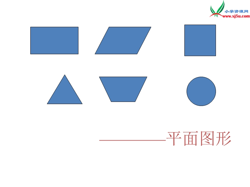 （北京版）2016年二年级下数学课件空间与图形.ppt_第2页