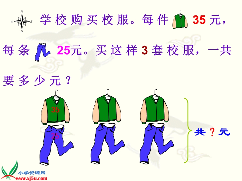 （青岛版五年制）四年级数学上册课件 乘法分配律 3.ppt_第3页