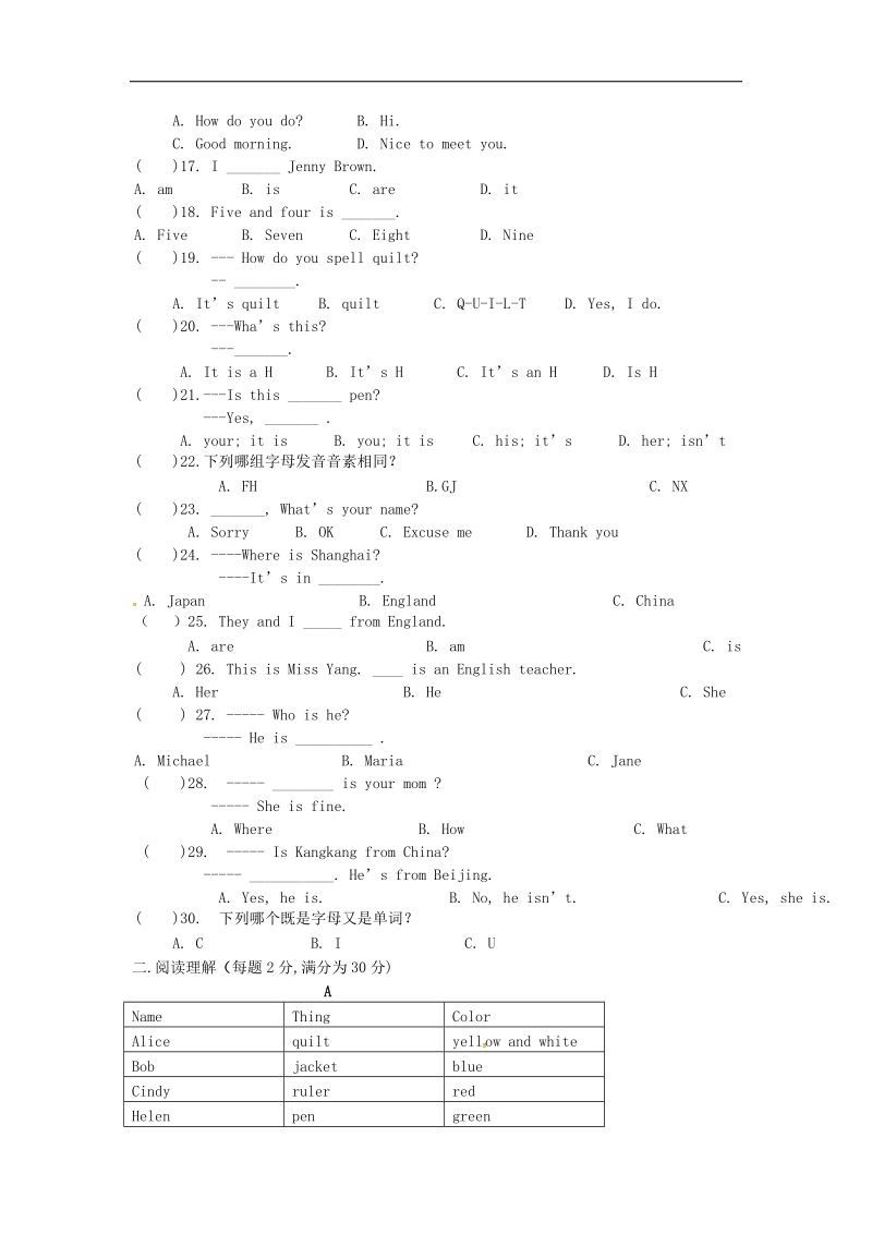 山东省广饶县丁庄镇中心初中2015-2016年七年级英语10月月考试题（无答案） 鲁教版.doc_第2页