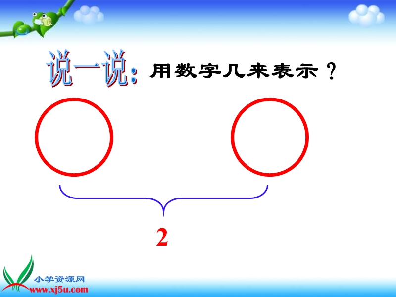 （青岛版五年制）三年级数学下册课件 认识一位小数 2.ppt_第3页